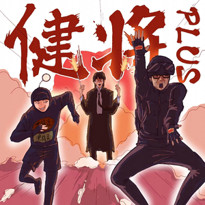 熟女高潮一区二区
