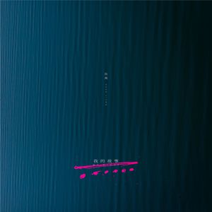 美女和男人努力生产豆浆
